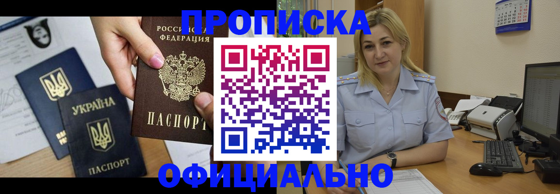 временная регистрация недорого в Гороховце