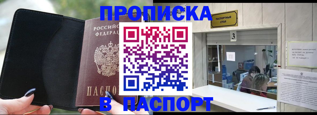 временная регистрация госуслуги в Гороховце