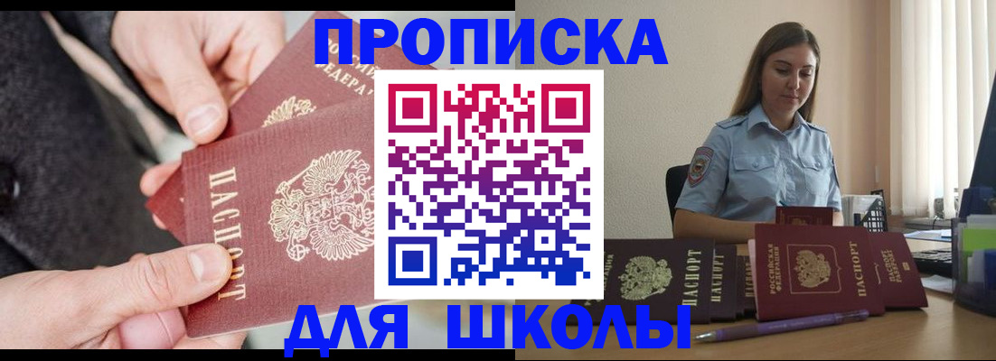 временная регистрация в Гороховце