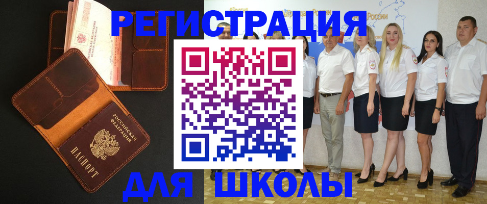 временная прописка в Гороховце