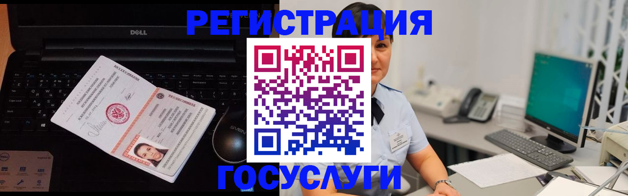 временная регистрация поиск в Гороховце