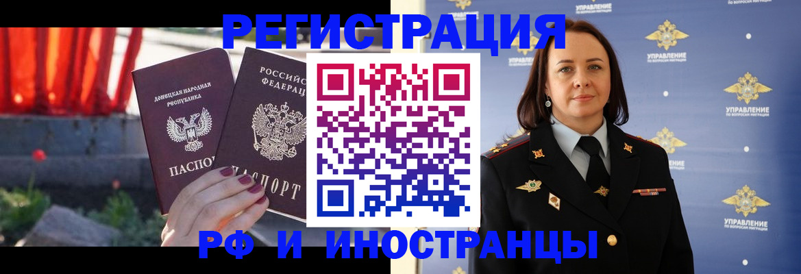 прописка паспорт в Гороховце