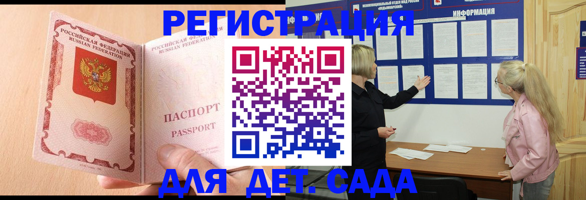 миграционный учет в Гороховце